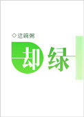 却看不到你的曙光完整dj版