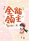 全能领队拍摄姿势