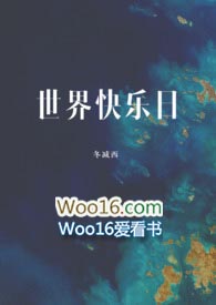 世界快要末日了